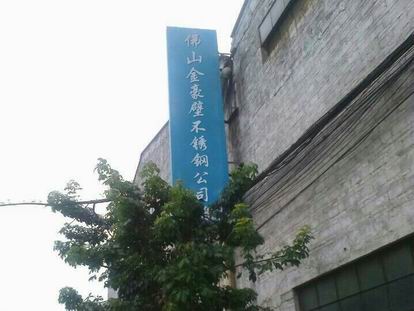 金豪壁簡介 金豪壁簡介